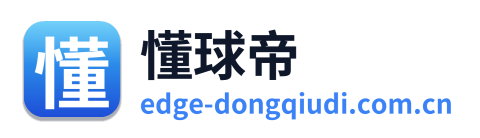 懂球帝